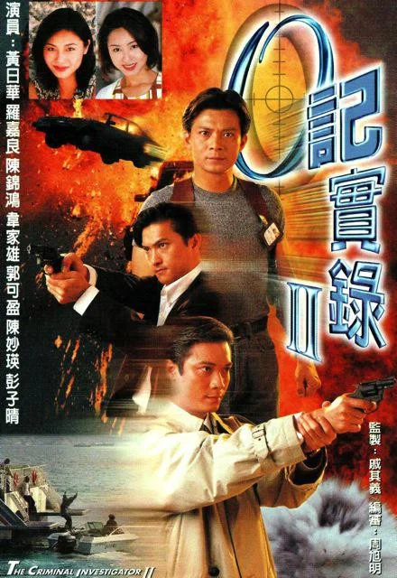 O记实录2