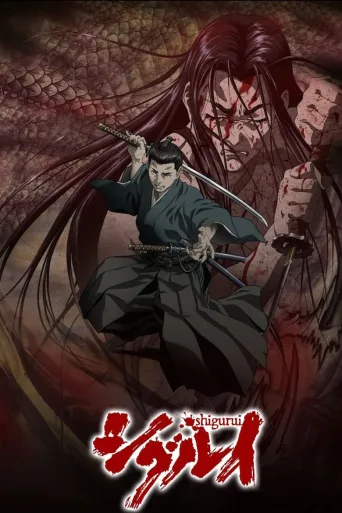 剑豪生死斗