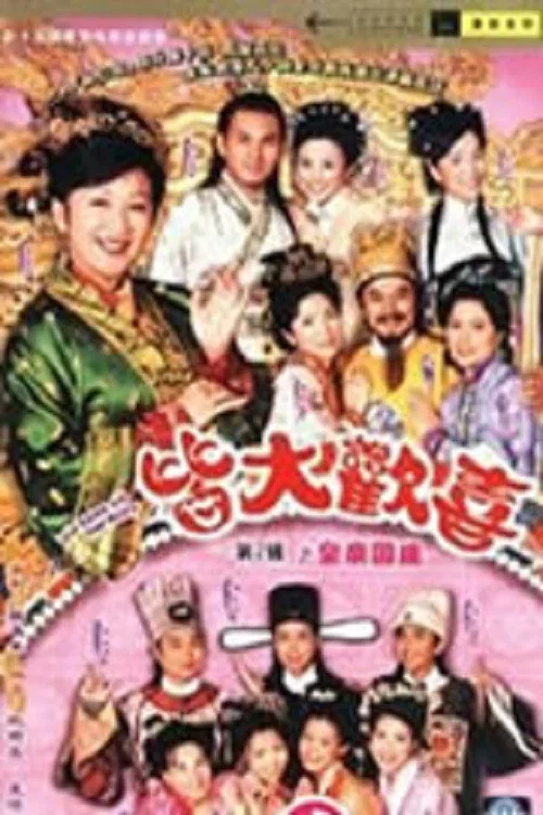 第 2 季