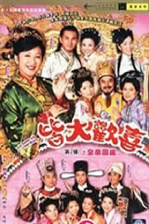 第 2 季