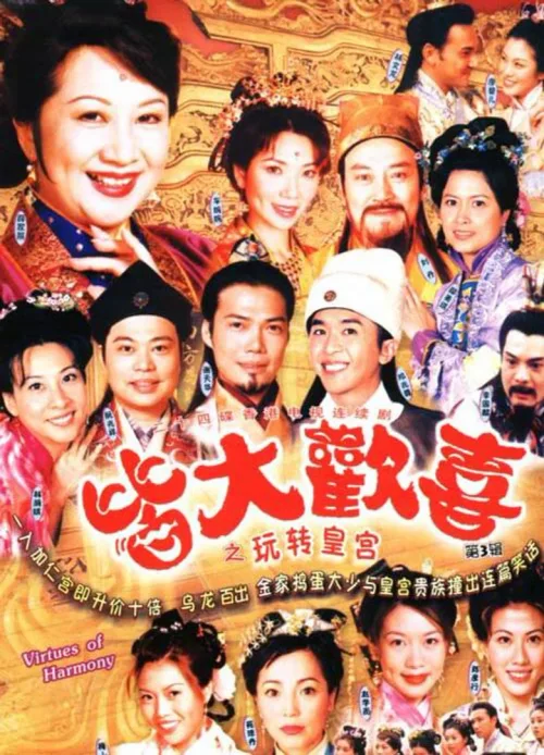 第 3 季