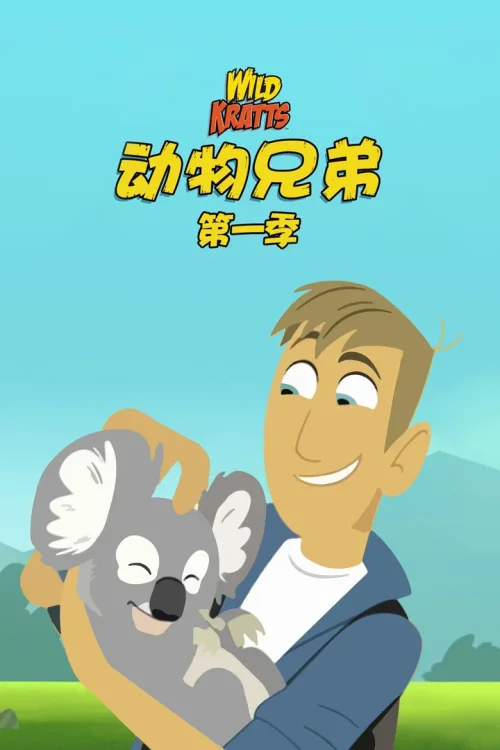 第 1 季