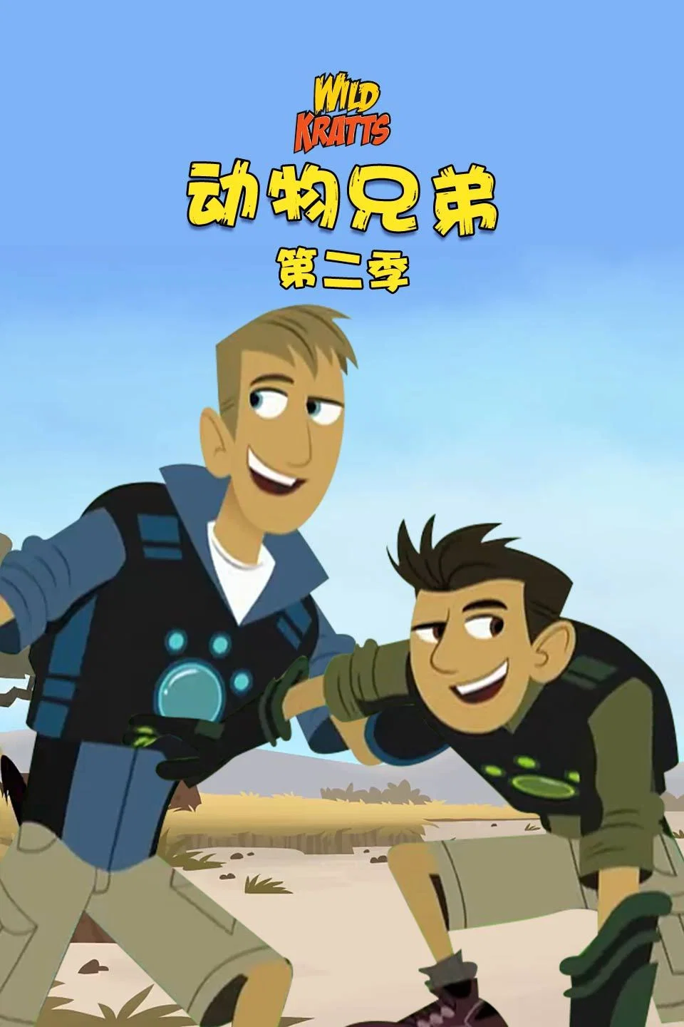 第 2 季