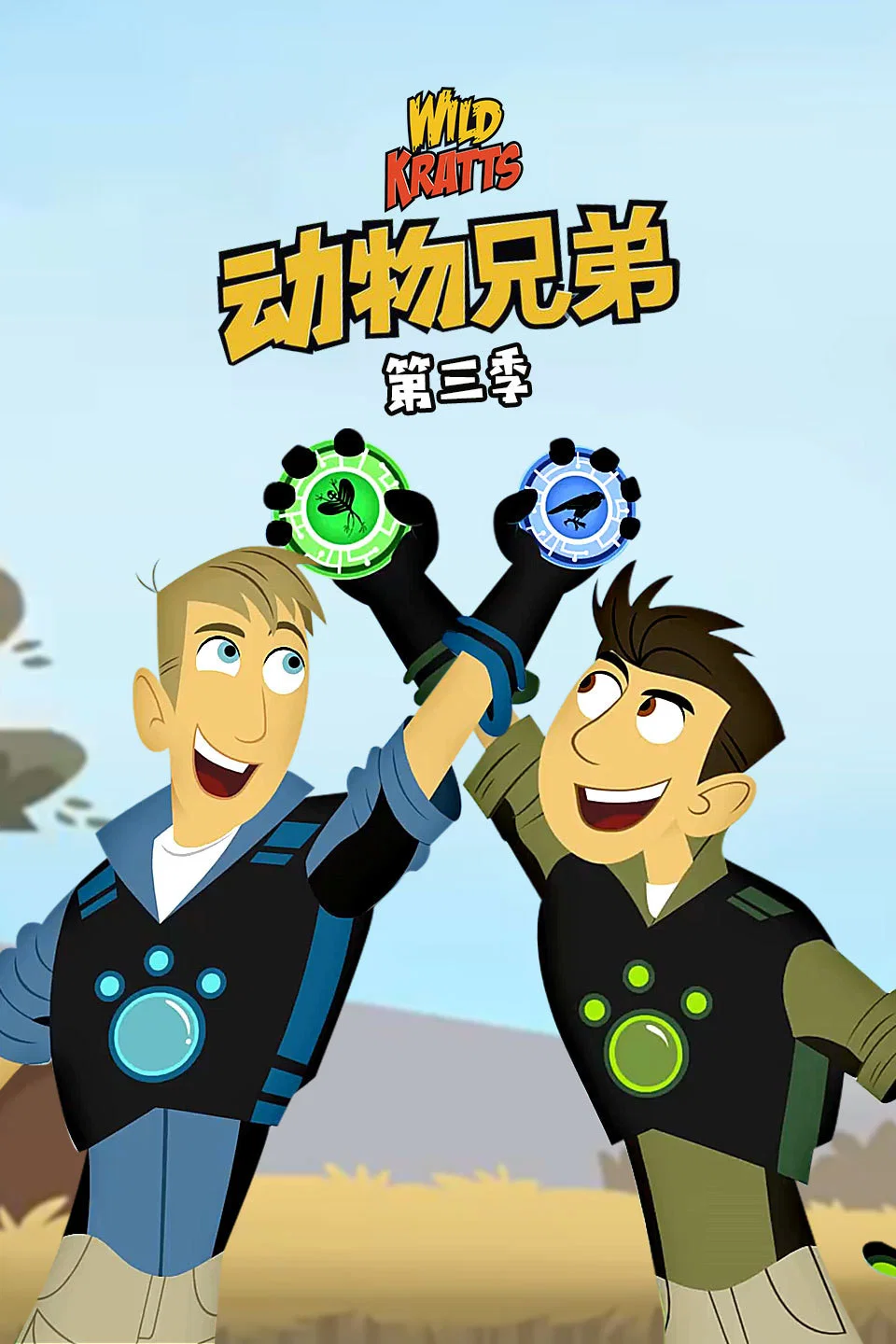 第 3 季