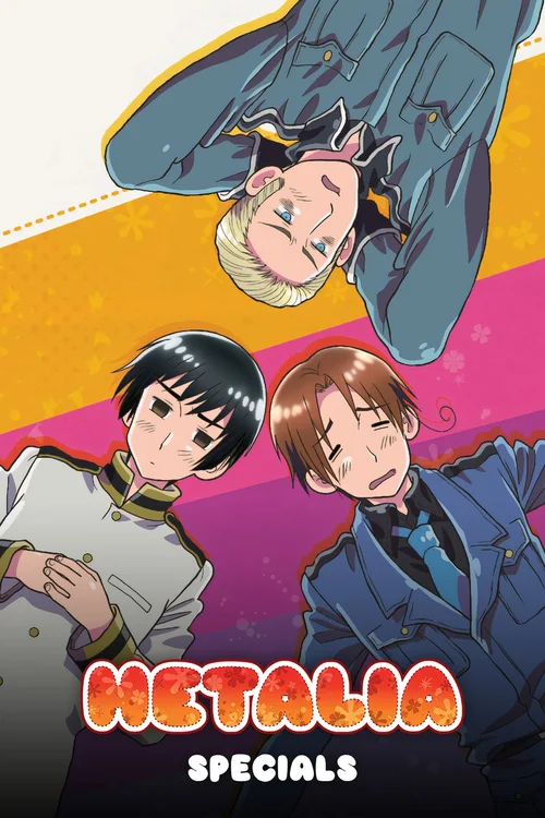 特别篇