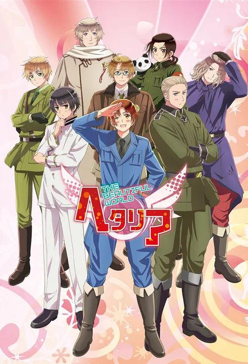 黑塔利亚：The Beautiful World