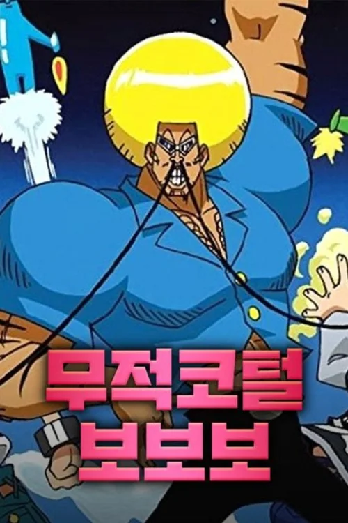 特别篇