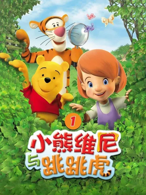 第 1 季