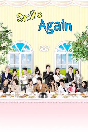 笑吧！东海