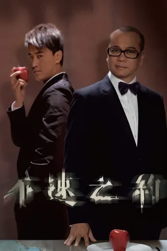 不速之约