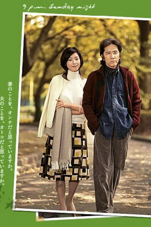 夫妇
