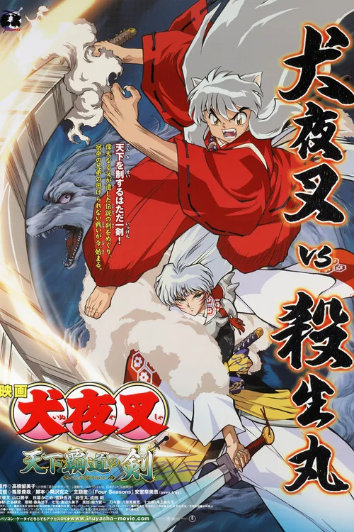 特别篇