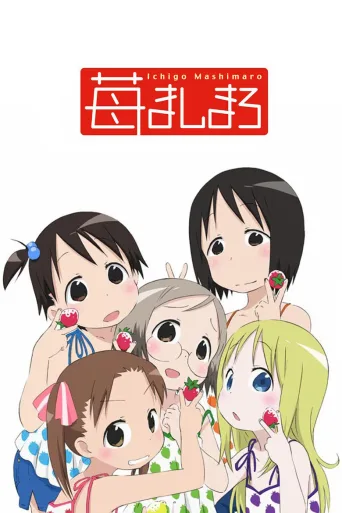草莓棉花糖