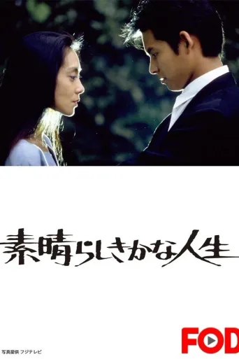 相逢何必曾相识