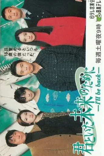 重返少年时