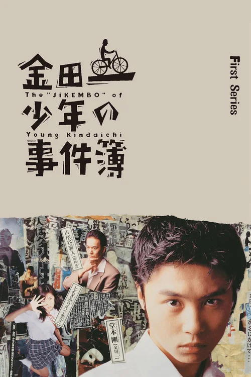 第 1 季
