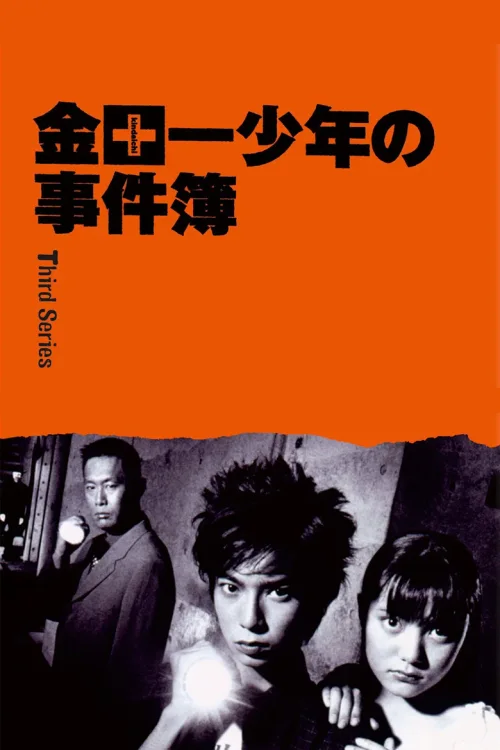 第 3 季