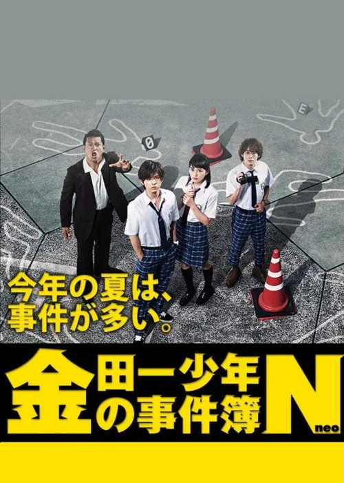 第 4 季