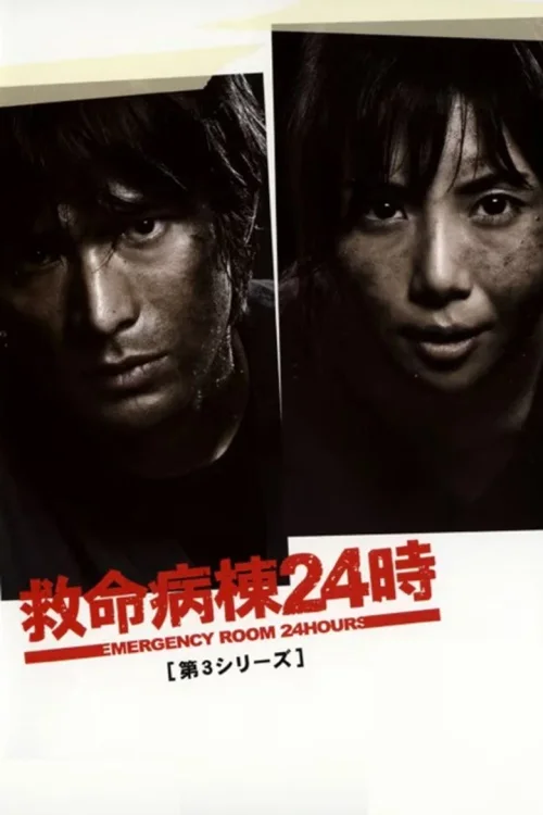 第 3 季