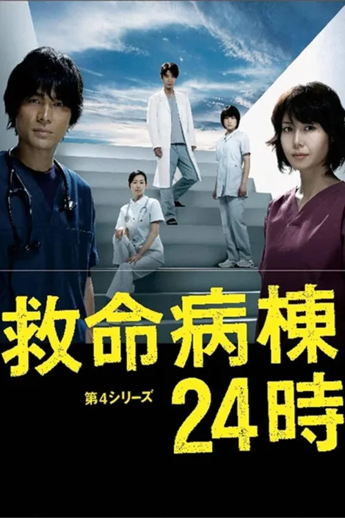 第 4 季