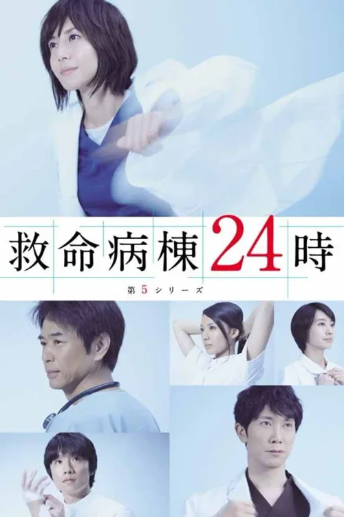第 5 季