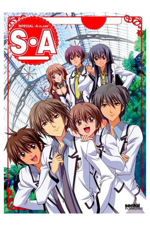 S·A特优生