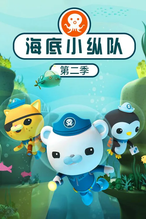 第 2 季