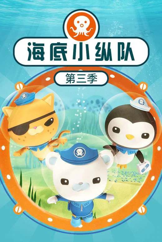 第 3 季
