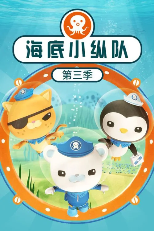 第 3 季