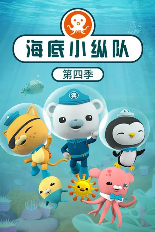 第 4 季
