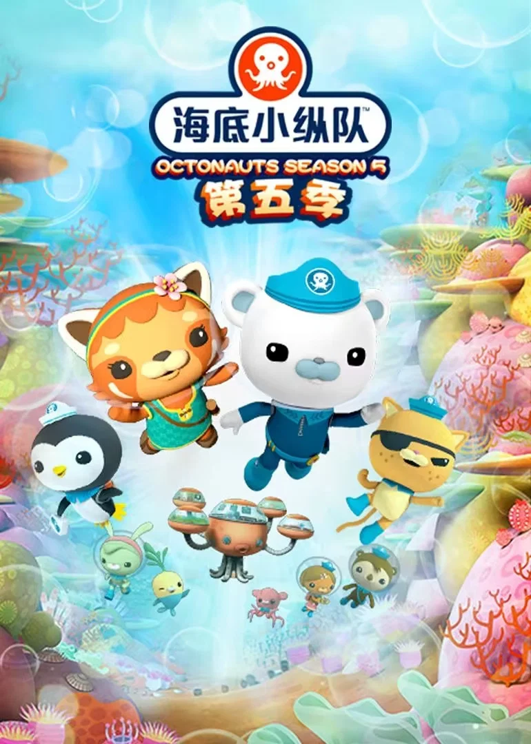 第 5 季
