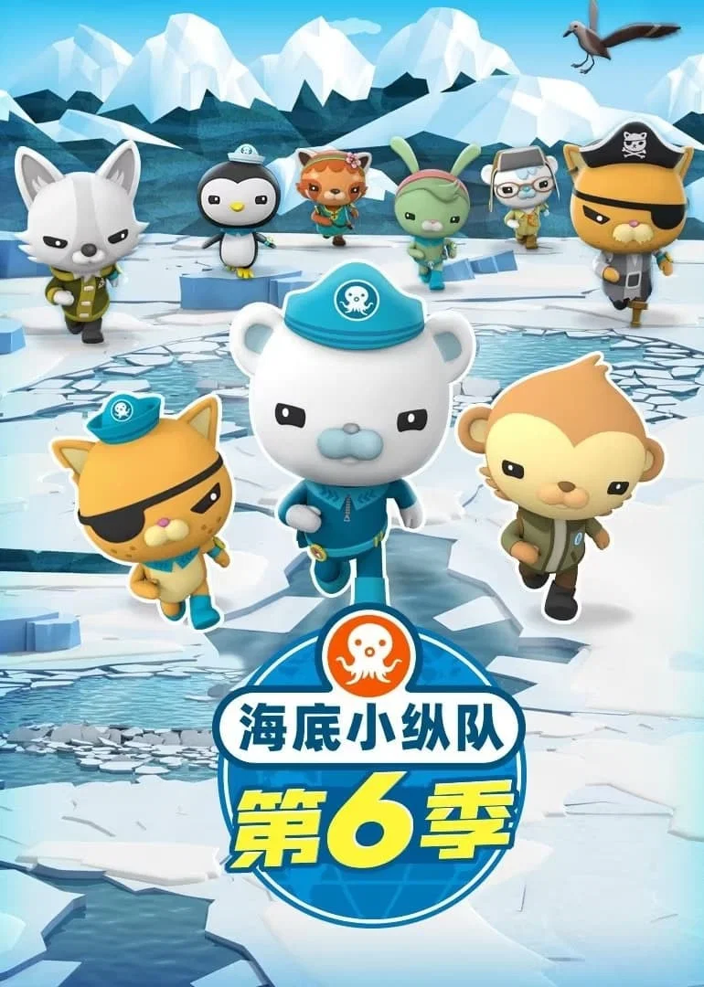 第 6 季
