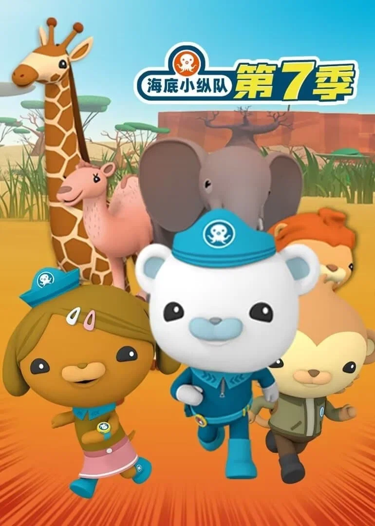 第 7 季