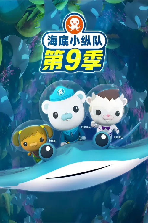 第 9 季