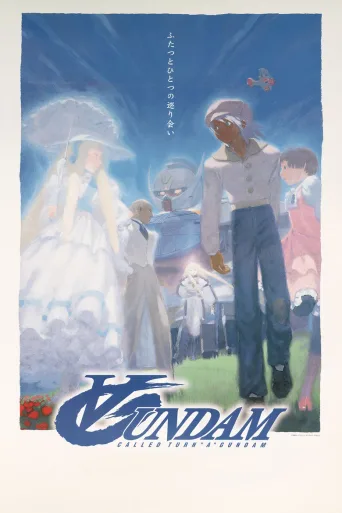 机动战士高达逆A