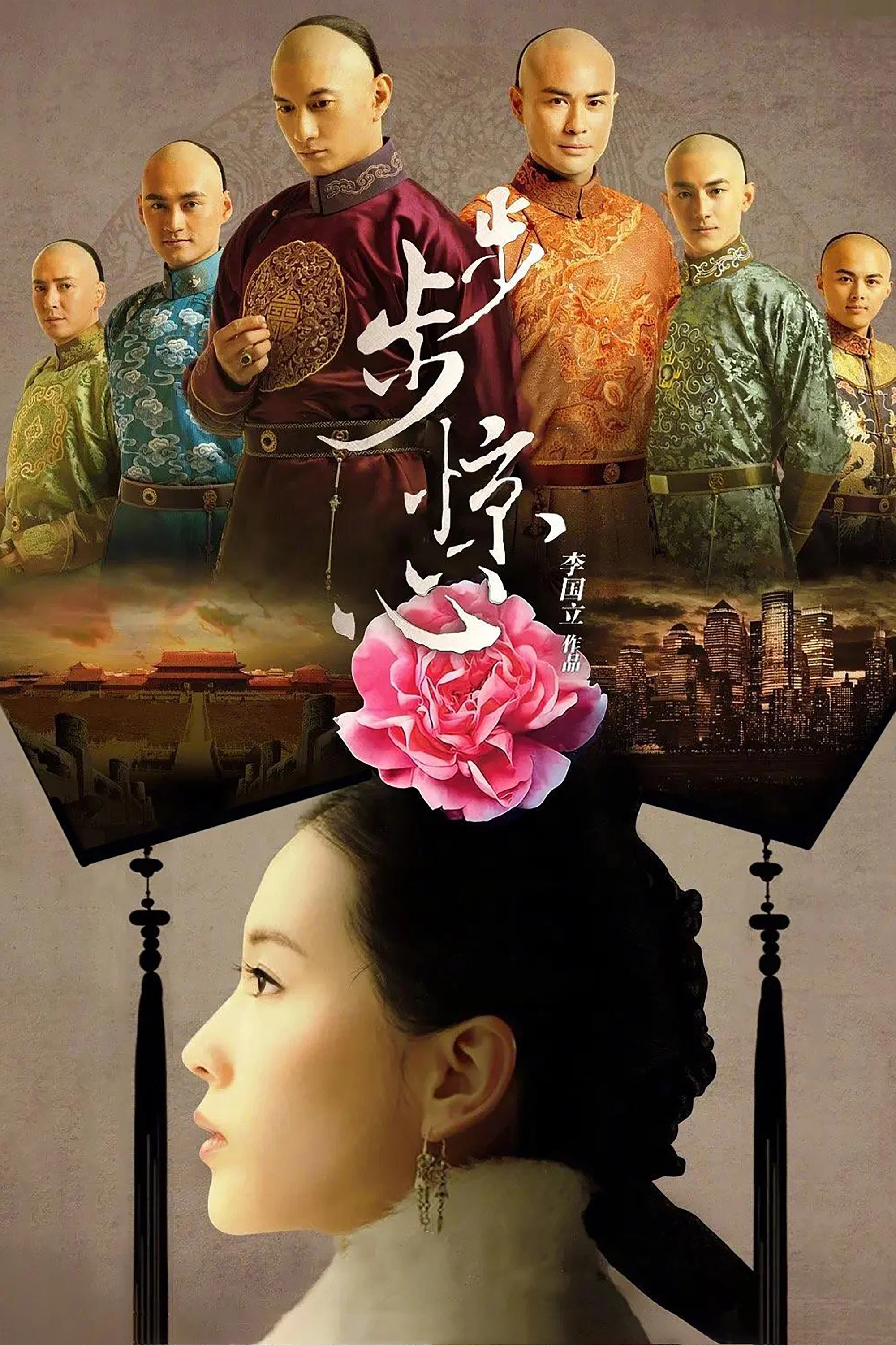 第 1 季