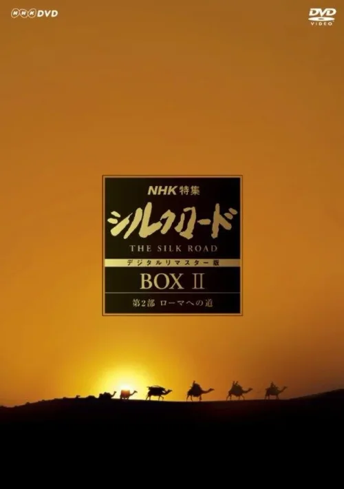 第二季