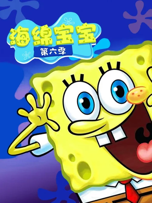 第 6 季