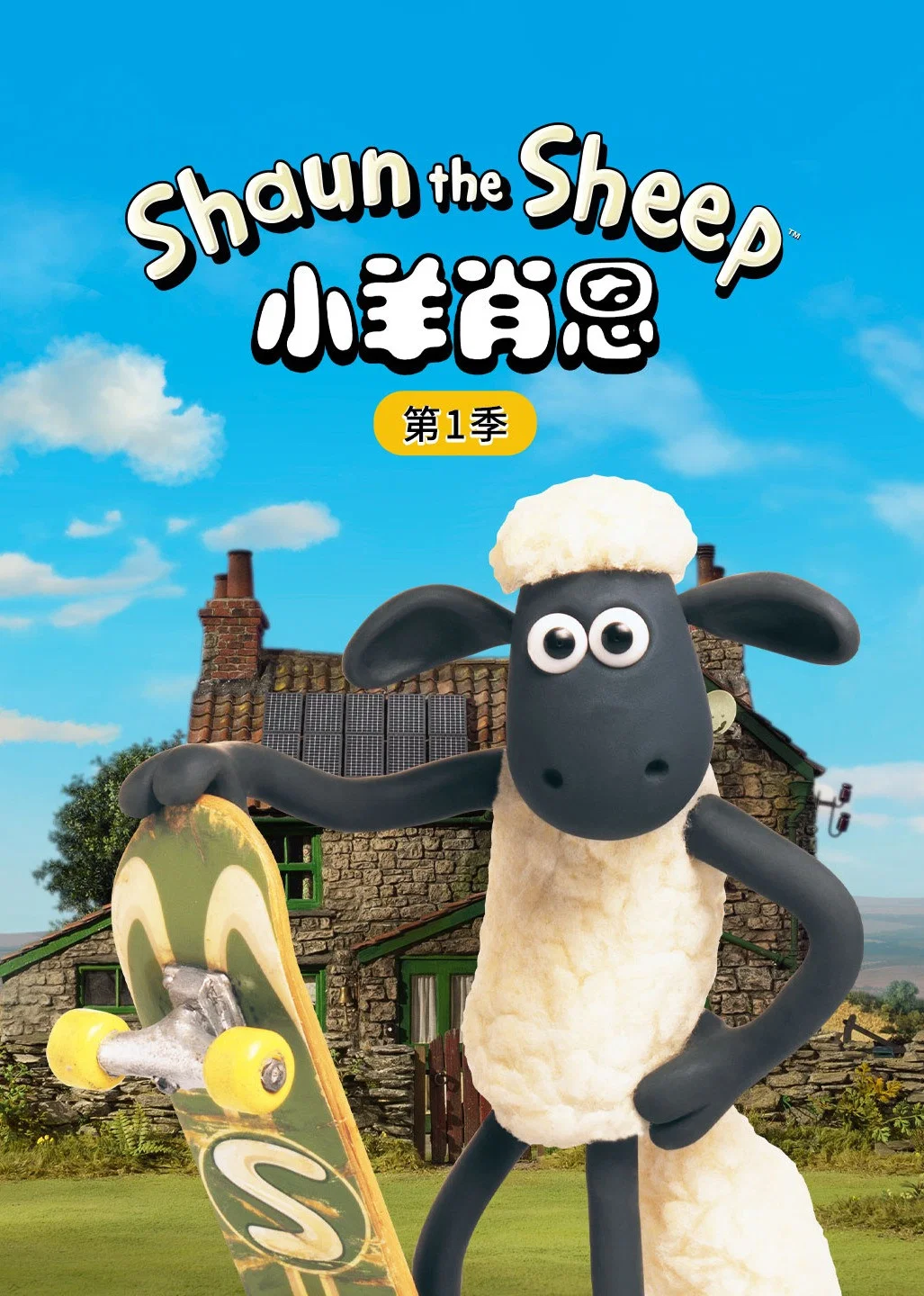 第 1 季