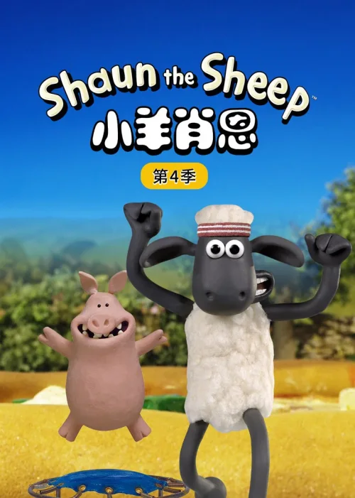 第 4 季