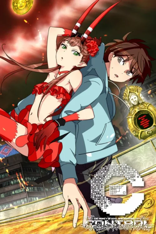金钱掌控