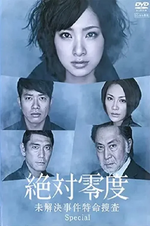 特别篇