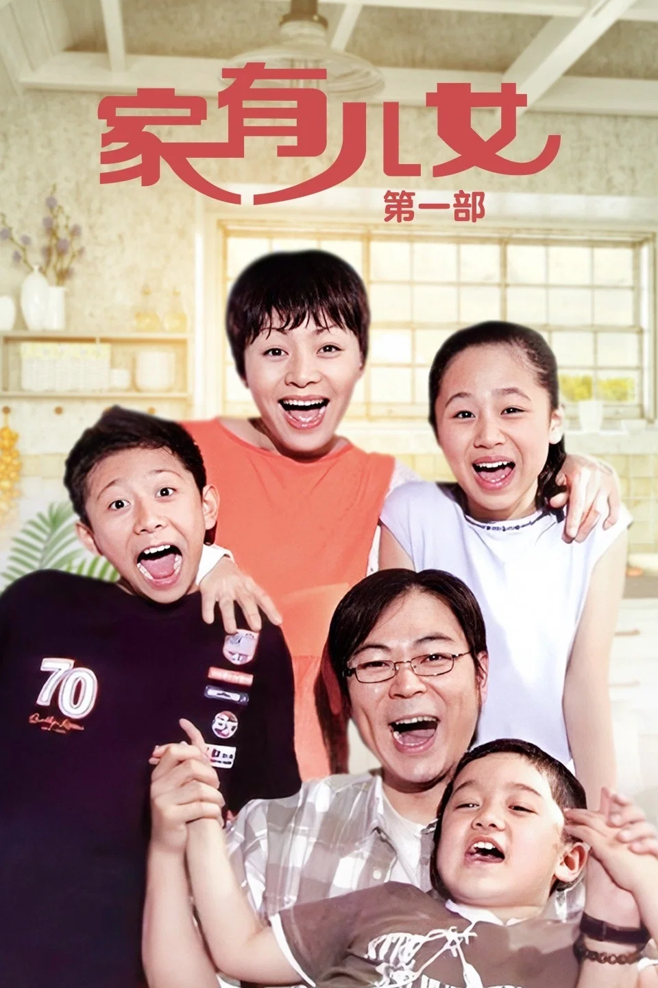 第 1 季