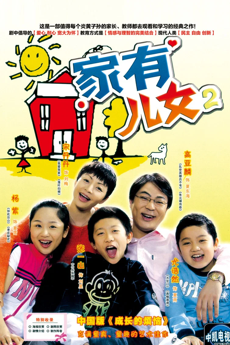 第 2 季