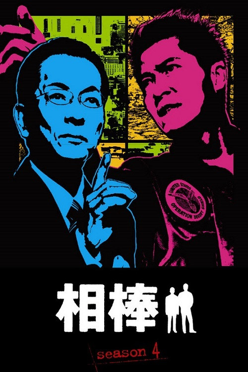 第 4 季