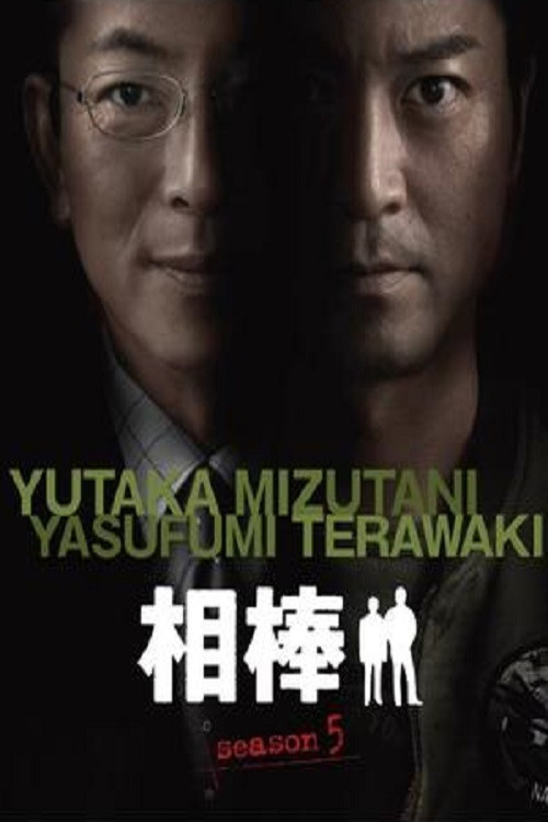第 5 季