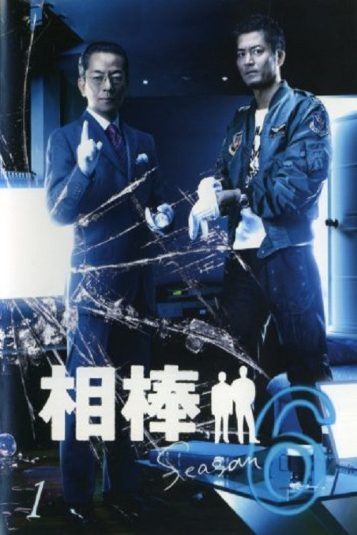 第 6 季