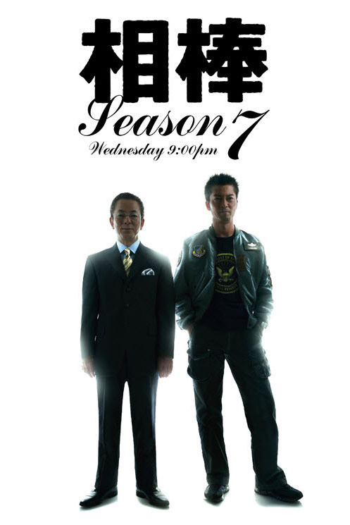 第 7 季