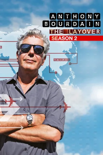 第 2 季