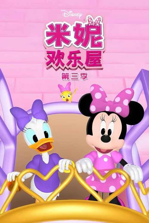 第 3 季